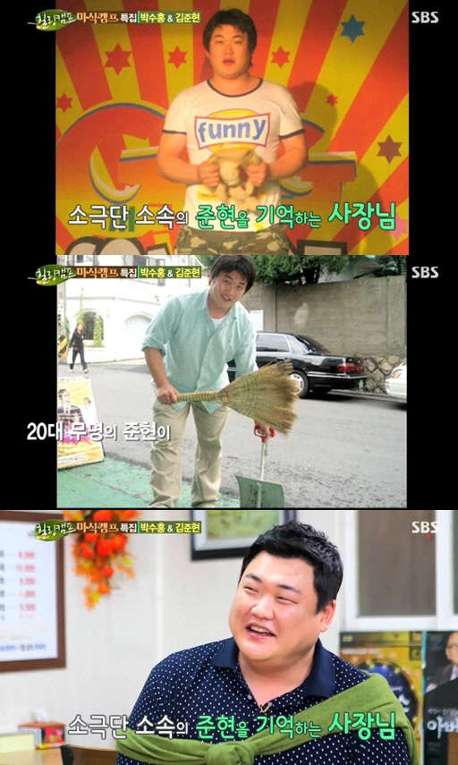 사진=SBS 힐링캠프 방송 영상 캡처